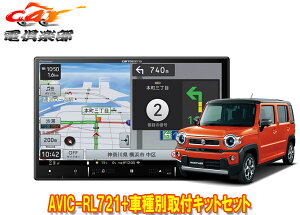 y񏤕iz8V^yirAVIC-RL721+KJ-S103DK+nX[(MR52S/MR92Sn̑Sʃj^[pJ)ptLbgZbg