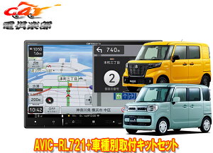 y񏤕iz8V^yirAVIC-RL721+KJ-S103DKXy[VA(MK53S/MK33V^̑Sʃj^[pJ)ptLbgZbg