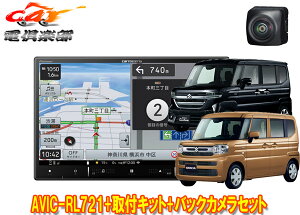 【取寄商品】カロッツェリアAVIC-RL721+KJ-S103DK+ND-BC9スペーシア(カスタム含むMK54S/MK94S型)用8V型楽ナビ+バックカメラセット