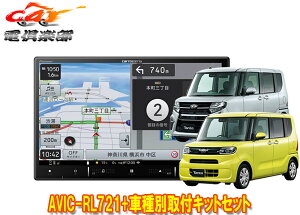 y񏤕iz8V^yirAVIC-RL721+KLS-F805D^g(LA650Sn)pm}j^[+irpAbvO[hpbNԗptLbg
