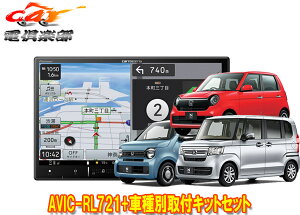 y񏤕iz8V^yirAVIC-RL721+KLS-H808Dz_N-BOX(JF3E4n)/N-WGN(R1.8-R4.9)/N-ONE(R2.11-R4.8)ptLbgZbg