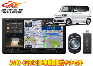 y񏤕izJbcFA9V^TCo[irAVIC-CQ912III-DC+KLS-H906Dz_N-BOX/N-BOXJX^(JF5EJF6n)ptLbgZbg