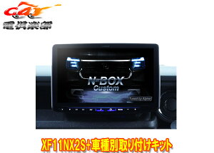y񏤕izApCXF11NX2S+KTX-XF11-NB-56-NRt[eBOrbOX11+N-BOX/N-BOXJX^(JF5/JF6nAR5/11`)pLbgZbg