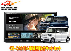 �y��񏤕i�z�p�i�\�j�b�N7V�^�J�[�i�rCN-CA01D+�z���_N-BOX(JF5�EJF6�^)�p��t�L�b�g�Z�b�g/�����o�b�N�J�������X�e�A�����O�X�C�b�`�Ή�