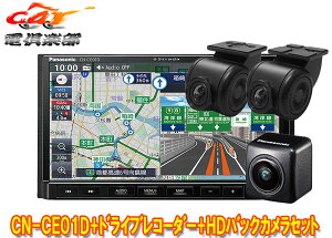 y񏤕izpi\jbNCN-CE01D+CA-DR03HTD+CY-RC500HDXg[_7V^J[ir+OhCuR[_[+HD掿JZbg