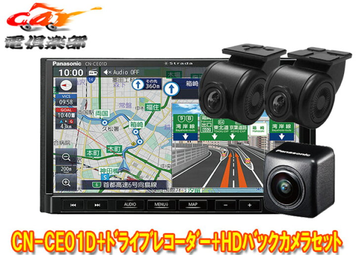 楽天市場】【取寄商品】パナソニックCN-CE01D+CA-DR03HTD+CY-RC500HD 