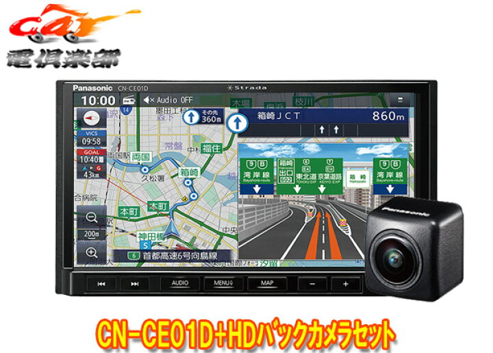 CN-CE01D/CA01Dレビュー！YouTubeが見れるカーナビの魅力とは？ | 最新 