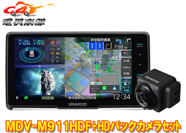 楽天市場】【取寄商品】ケンウッドMDV-M911HDF+CMOS-C740HD彩速ナビ9V 
