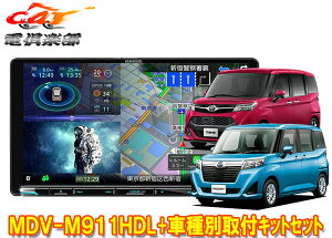 y񏤕izPEbh9V^ʑirMDV-M911HDL+KNA-200WT+^N/[~[(MCOH28/11`R2/9)ptLbgZbg