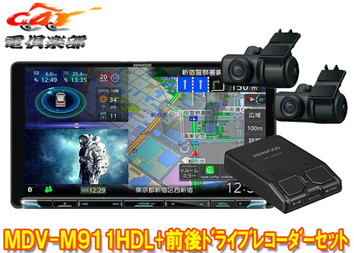 楽天市場】【取寄商品】ケンウッドMDV-M911HDL+DRV-MN970彩速ナビ9V型 