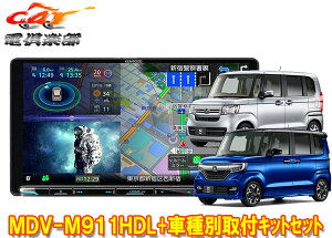 y񏤕izPEbh9V^ʑirMDV-M911HDL+TBX-H011+z_N-BOX(JF3EJF4^)ptLbgZbg