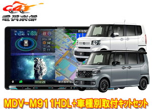 y񏤕izPEbh9V^ʑirMDV-M911HDL+TBX-H014z_N-BOX/N-BOXJX^(R5/10`AJF5/JF6^)ptLbgZbg