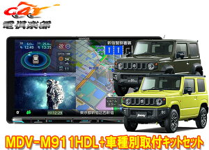 y񏤕izPEbh9V^ʑirMDV-M911HDL+TBX-S002Wj[/VG/m}h(JB64W/JB74W/JC74W)ptLbgZbg