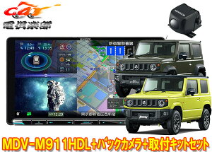 y񏤕izPEbhMDV-M911HDL+TBX-S002+CMOS-C230Wj[/VG/m}h(JB64W/JB74W/JC74W)p9V^ʑir+obNJZbg