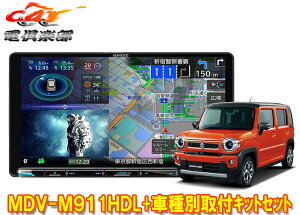 y񏤕izPEbh9V^ʑirMDV-M911HDL+TBX-S003nX[(MR52S/MR92S^̑Sʃj^[pJ)ptLbgZbg