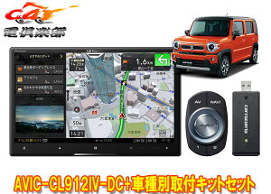 y񏤕izJbcFA8V^TCo[irAVIC-CL912IV-DC+KJ-S103DK+nX[(MR52S/MR92Sn̑Sʃj^[pJ)pZbg