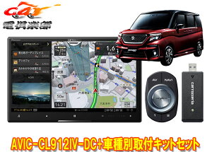 y񏤕izJbcFA8V^TCo[irAVIC-CL912IV-DC+KJ-S103DK\I(MA27S/MA37S^̑Sʃj^[pJ)pLbgSET