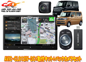 y񏤕izJbcFAAVIC-CL912IV-DC+KJ-S103DK+ND-BC9Xy[VA(JX^܂MK54S/MK94S^)p8V^TCo[ir+obNJ