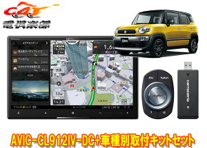 y񏤕izJbcFA8V^TCo[irAVIC-CL912IV-DC+KJ-S103DK+NXr[(MN71S^)ptLbgZbg
