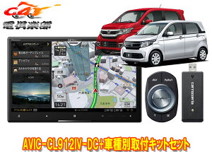 y񏤕izJbcFA8V^TCo[irAVIC-CL912IV-DC+KLS-H804Dz_N-WGN(JH1/JH2n)irpXyVpbP[WԗpZbg