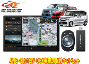 y񏤕izJbcFA8V^TCo[irAVIC-CL912IV-DC+KLS-H808Dz_N-BOX(JF3E4n)/N-WGN(R1.8-R4.9)/N-ONE(R2.11-R4.8)pSET