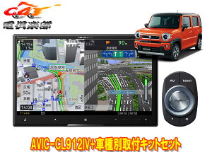 y񏤕izJbcFA8V^TCo[irAVIC-CL912IV+KJ-S103DK+nX[(MR52S/MR92Sn̑Sʃj^[pJ)pZbg