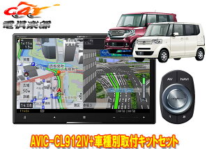 y񏤕izJbcFA8V^TCo[irAVIC-CL912IV+KLS-H803Dz_N-BOX/N-BOX+(JF1/JF2nMCO)ptLbgZbg