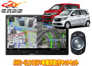 y񏤕izJbcFA8V^TCo[irAVIC-CL912IV+KLS-H804Dz_N-WGN(JH1/JH2n)irpXyVpbP[WԗpZbg