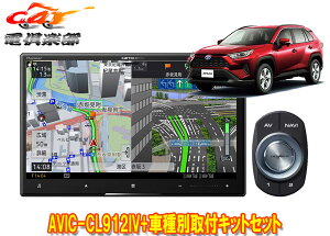 y񏤕izJbcFA8V^TCo[irAVIC-CL912IV+TBX-Y024+RD-N002+KJ-Y102SCg^RAV4(H31/4`R2/8)ptLbgZbg