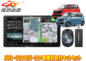 y񏤕izJbcFA9V^TCo[irAVIC-CQ912IV-DC+KLS-H902DII+z_N-WGN(JH3E4nR4.9-)/N-ONE(JG3E4nR4.8-)pLbgSET