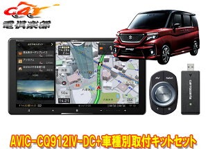 y񏤕izJbcFA9V^TCo[irAVIC-CQ912IV-DC+KLS-S903D\I(MA27S/MA37S^̑Sʃj^[pJ)pLbgSET