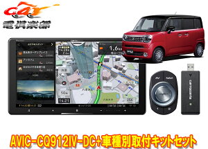 y񏤕izJbcFA9V^TCo[irAVIC-CQ912IV-DC+KLS-S904DSRX}C(MX81S/MX91S^̑Sʃj^[pJ)SET