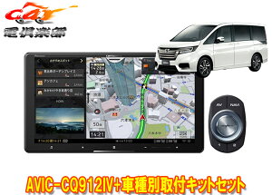 �y��񏤕i�z�J���b�c�F���A9V�^�T�C�o�[�i�rAVIC-CQ912IV+KLS-H901D�X�e�b�v���S��(RP1�`5�n)�p��t�L�b�g�Z�b�g