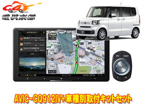 y񏤕izJbcFA9V^TCo[irAVIC-CQ912IV+KLS-H906Dz_N-BOX/N-BOXJX^(JF5EJF6n)ptLbgZbg