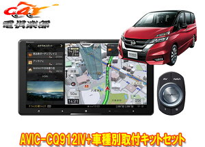 �y��񏤕i�z�J���b�c�F���A9V�^�T�C�o�[�i�rAVIC-CQ912IV+KLS-N901D�Z���i(C27�nMC�O�EH28/8�`R1/7)�p��t�L�b�g�Z�b�g