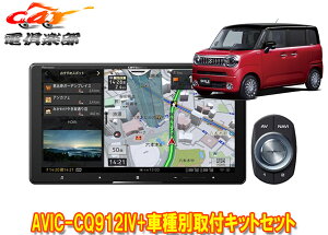 �y��񏤕i�z�J���b�c�F���A9V�^�T�C�o�[�i�rAVIC-CQ912IV+KLS-S904D���S��R�X�}�C��(MX81S/MX91S�^�̑S���ʃ��j�^�[�p�J��������)�pSET