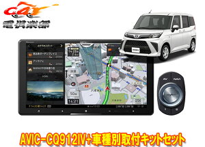 �y��񏤕i�z�J���b�c�F���A9V�^�T�C�o�[�i�rAVIC-CQ912IV+KLS-Y904D���[�~�[/�g�[��/�W���X�e�B(MC��R2/9�`)�p��t�L�b�g�Z�b�g