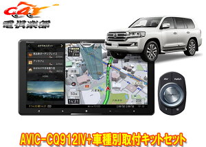 �y��񏤕i�z�J���b�c�F���A9V�^�T�C�o�[�i�rAVIC-CQ912IV+KLS-Y905D�����h�N���[�U�[(200�nH27/8�`R3/8)�p��t�L�b�g�Z�b�g