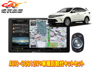 �y��񏤕i�z�J���b�c�F���A9V�^�T�C�o�[�i�rAVIC-CQ912IV+RD-Y102DK�n���A�[(60�nH29/6�`R2/6)�p��t�L�b�g�Z�b�g