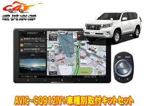 �y��񏤕i�z�J���b�c�F���A9V�^�T�C�o�[�i�rAVIC-CQ912IV+RD-Y102DK+�����h�N���[�U�[�v���h(150�nH29/9�`)�p��t�L�b�g�Z�b�g