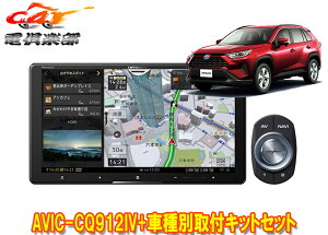 y񏤕izJbcFA9V^TCo[irAVIC-CQ912IV+RD-Y102DKg^RAV4(50ñI[fBIX)ptLbgZbg