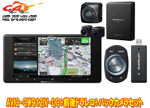 y񏤕izJbcFA7V^200mmTCo[irAVIC-CW912IV-DC+VREC-DS800DC+ND-BC9OhCuR[_[obNJZbg