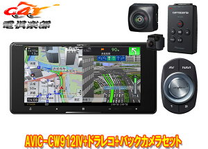 y񏤕izJbcFA7V^200mmTCo[irAVIC-CW912IV+VREC-DS600+ND-BC9hCuR[_[obNJZbg