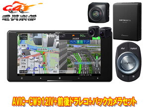 y񏤕izJbcFA7V^200mmTCo[irAVIC-CW912IV+VREC-DS800DC+ND-BC9OhCuR[_[obNJZbg