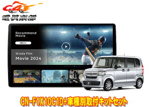 y񏤕izpi\jbN10V^Xg[_CN-F1X10C1D+z_N-BOX/N-BOXJX^(JF3/JF4^)ptLbgZbg