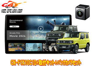 y񏤕izpi\jbN10V^CN-F1X10C1D+obNJCY-RC110KD+Wj[/VG/m}h(JB64W/JB74W/JC74W)ptLbgZbg