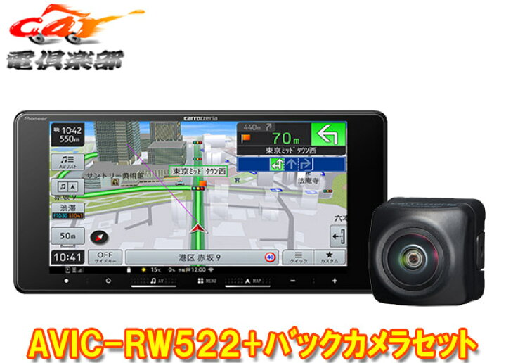 楽天市場】【取寄商品】カロッツェリア7V型200mm楽ナビAVIC-RW522+ND 