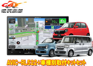 y񏤕izJbcFA8V^yirAVIC-RL522+KLS-H808Dz_N-BOX(JF3E4n)/N-WGN(R1.8-R4.9)/N-ONE(R2.11-R4.8)ptLbgZbg