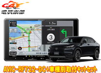 楽天市場】AVIC-RF722（オーディオ一体型ナビ｜カーナビ・カー 