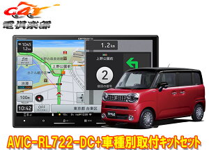 y񏤕iz8V^yirAVIC-RL722-DC+KJ-S103DKSRX}C(MX81S/MX91S^̑Sʃj^[pJ)tLbgZbg